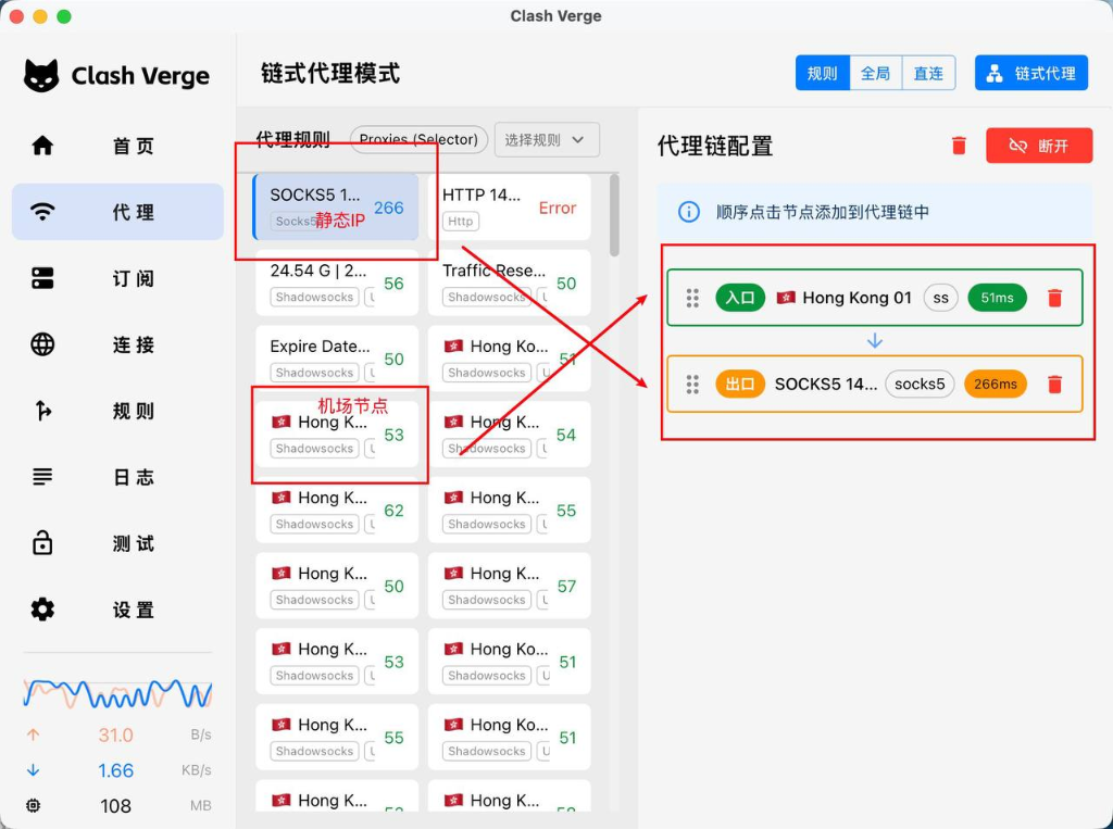 手动连线中转关系与出口节点