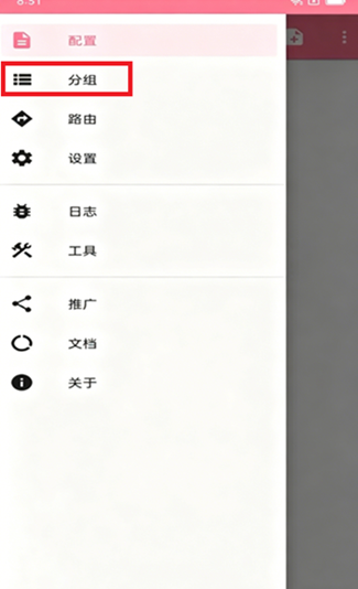 新建分组结构