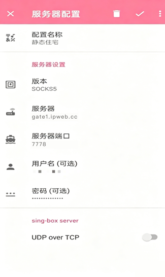 手动添加静态住宅代理