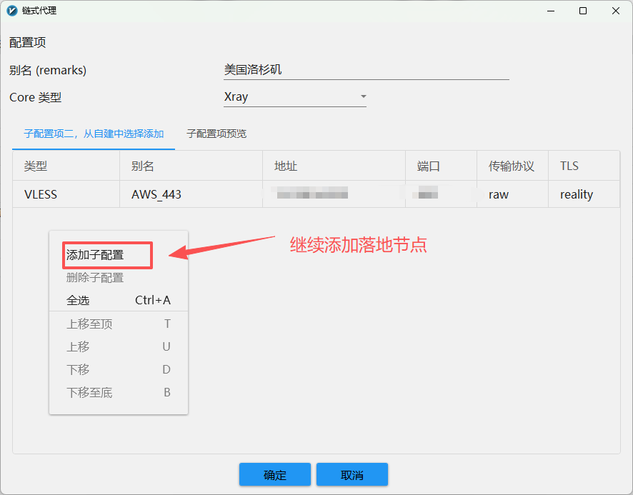 添加到上游